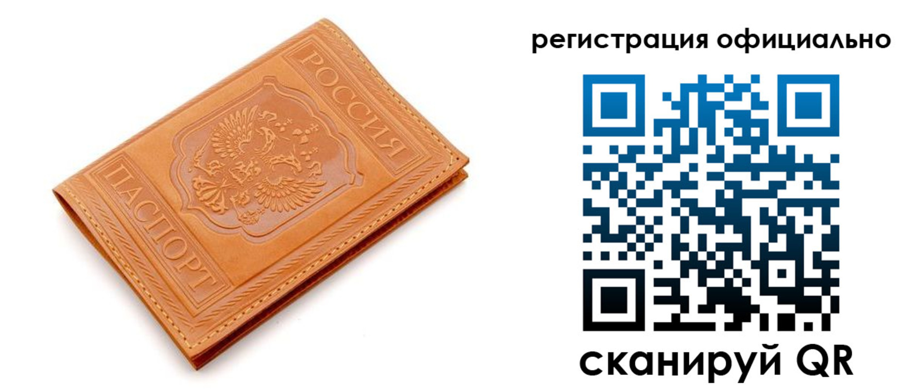 прописка штамп в Электрогорске