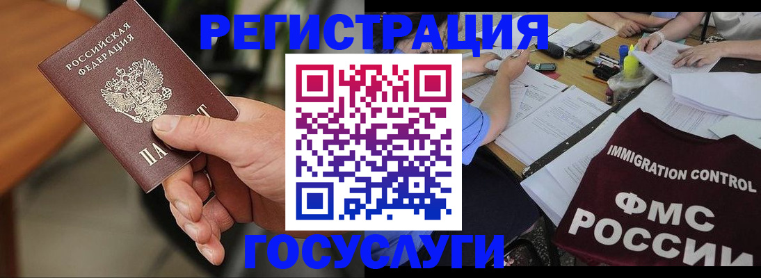 временная регистрация 2025 в Электрогорске