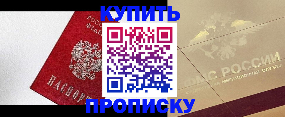 временная регистрация гарантия в Электрогорске