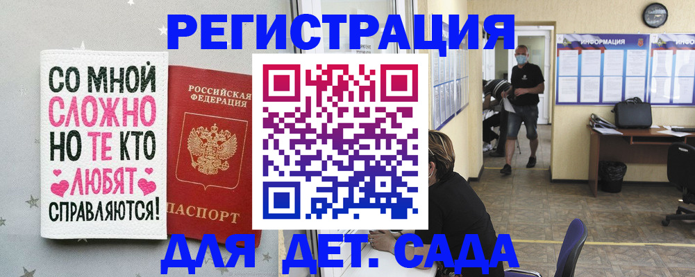 временная регистрация поиск в Электрогорске